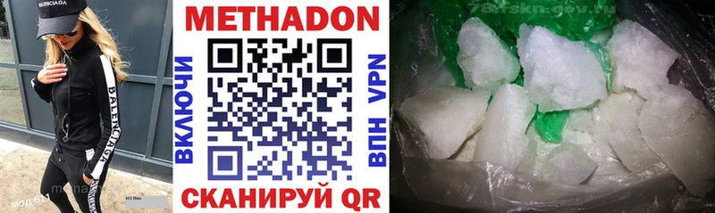 Метадон methadone Разумное